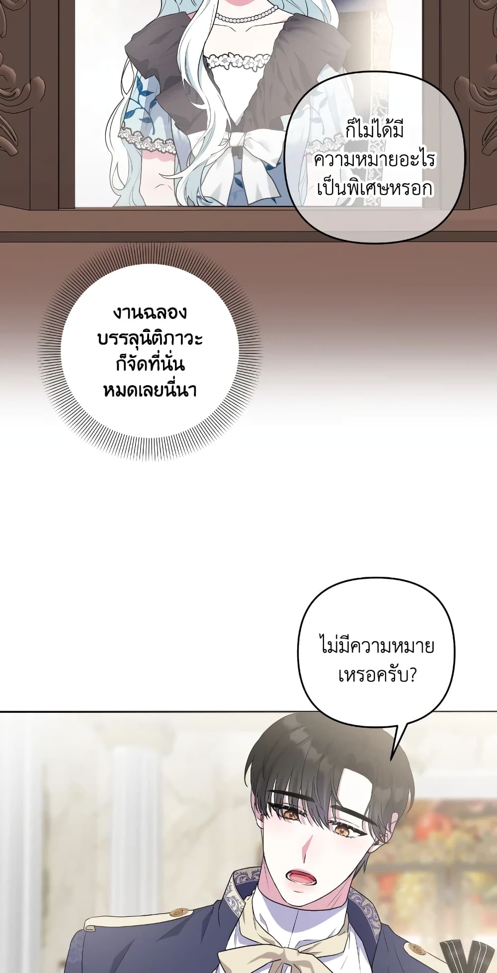 She's the Older Sister of the Obsessive Male Lead page 7