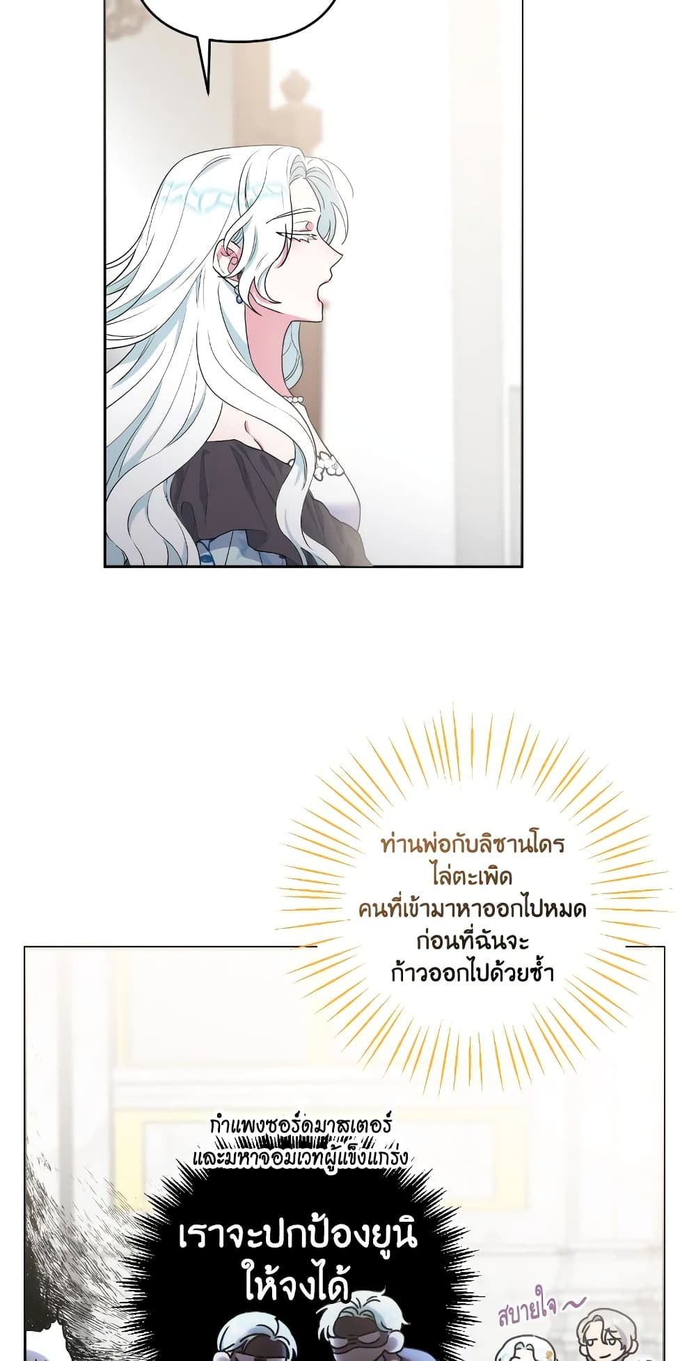 She's the Older Sister of the Obsessive Male Lead page 9