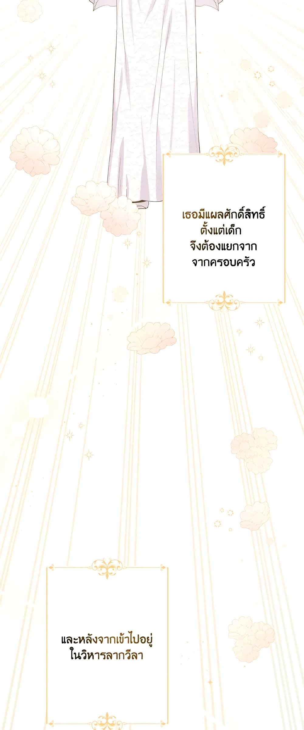 Jipchakgwanggongui Chinnunaimnida page 3