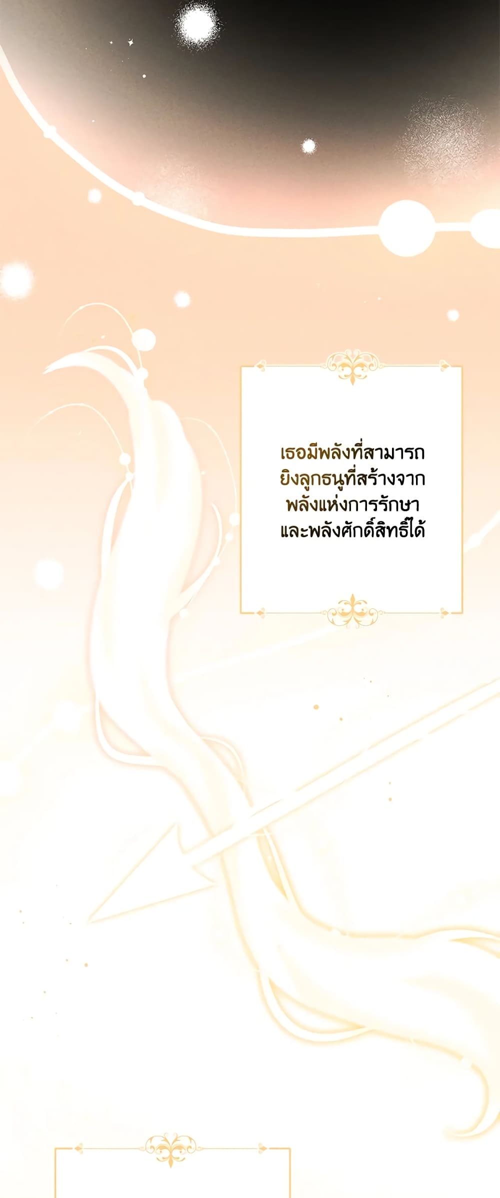 Jipchakgwanggongui Chinnunaimnida page 5