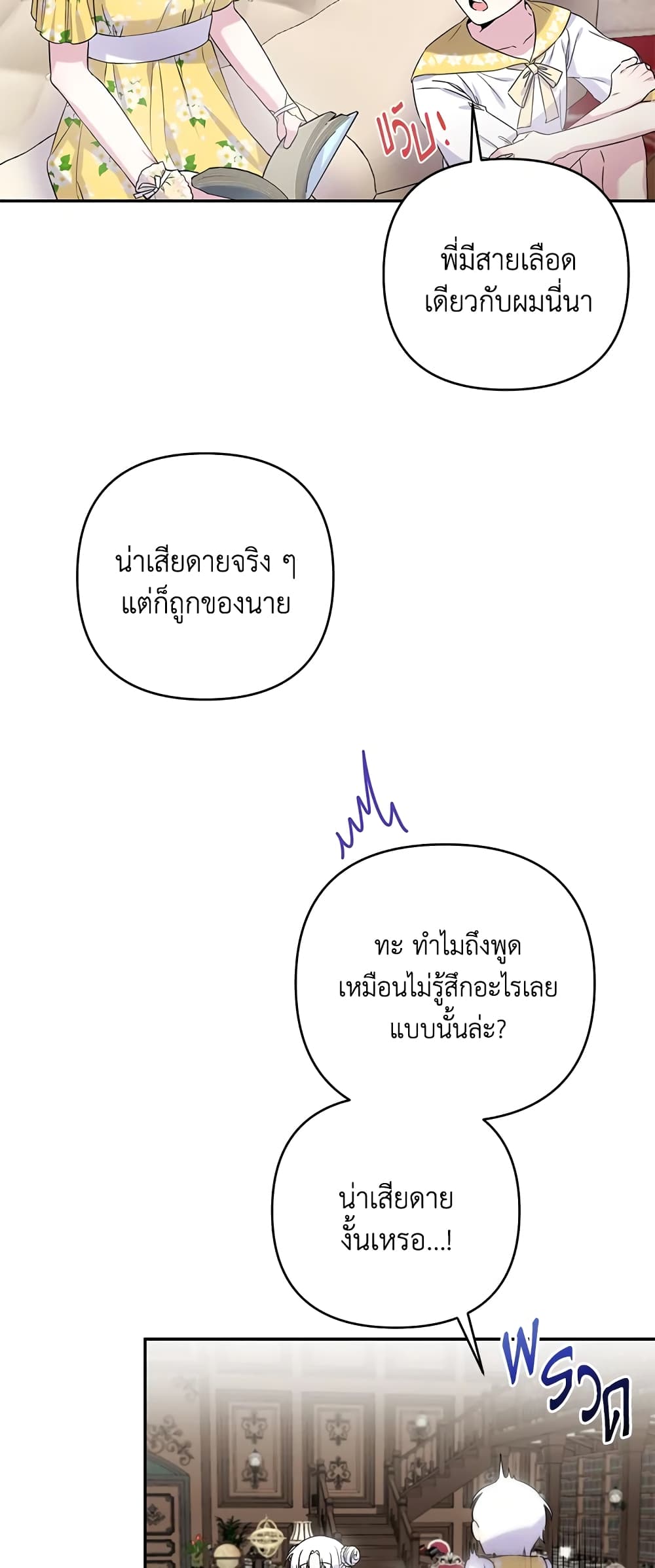 Jipchakgwanggongui Chinnunaimnida page 9