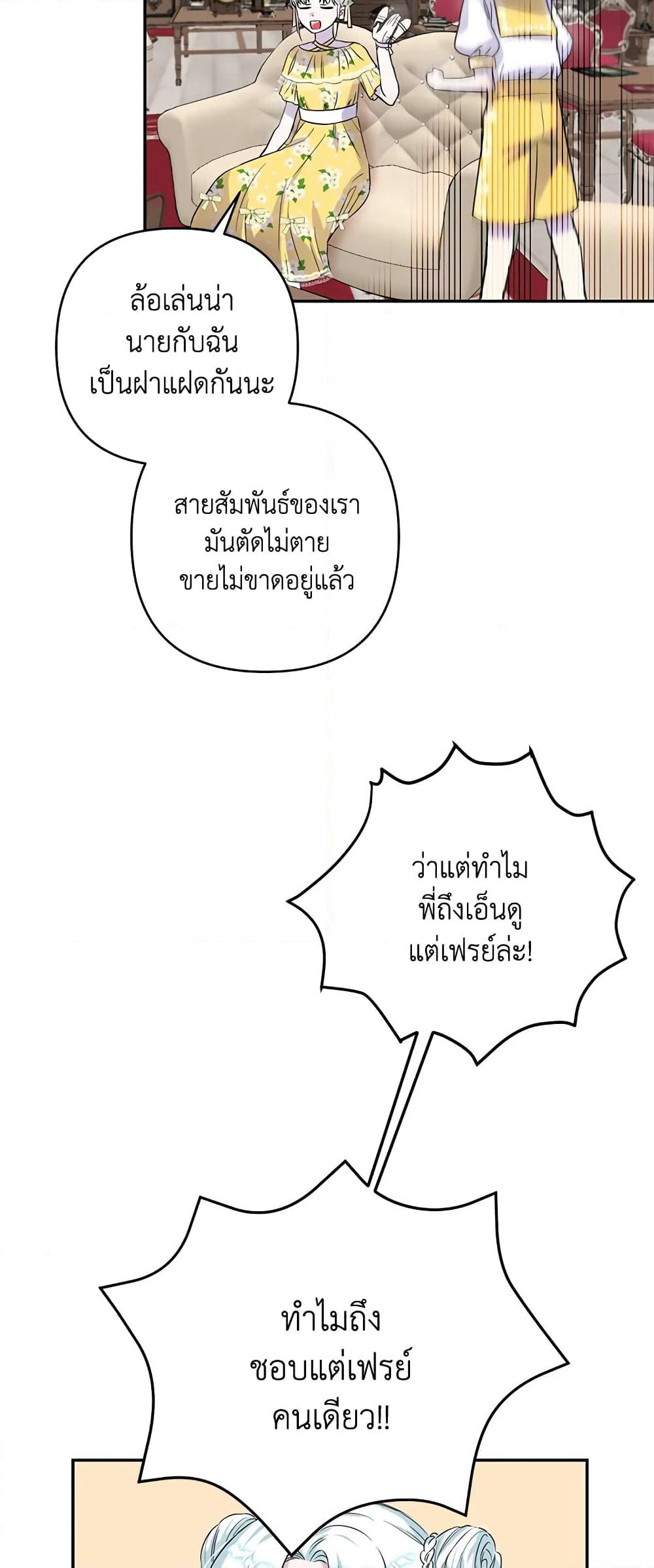 Jipchakgwanggongui Chinnunaimnida page 10