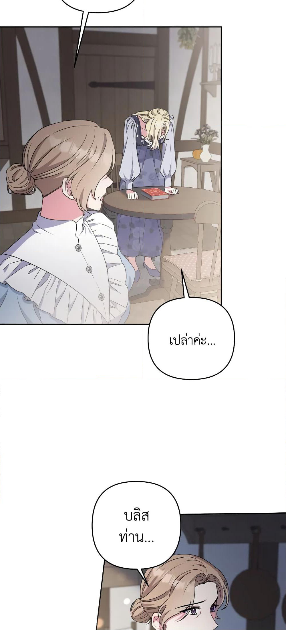 She's the Older Sister of the Obsessive Male Lead page 5