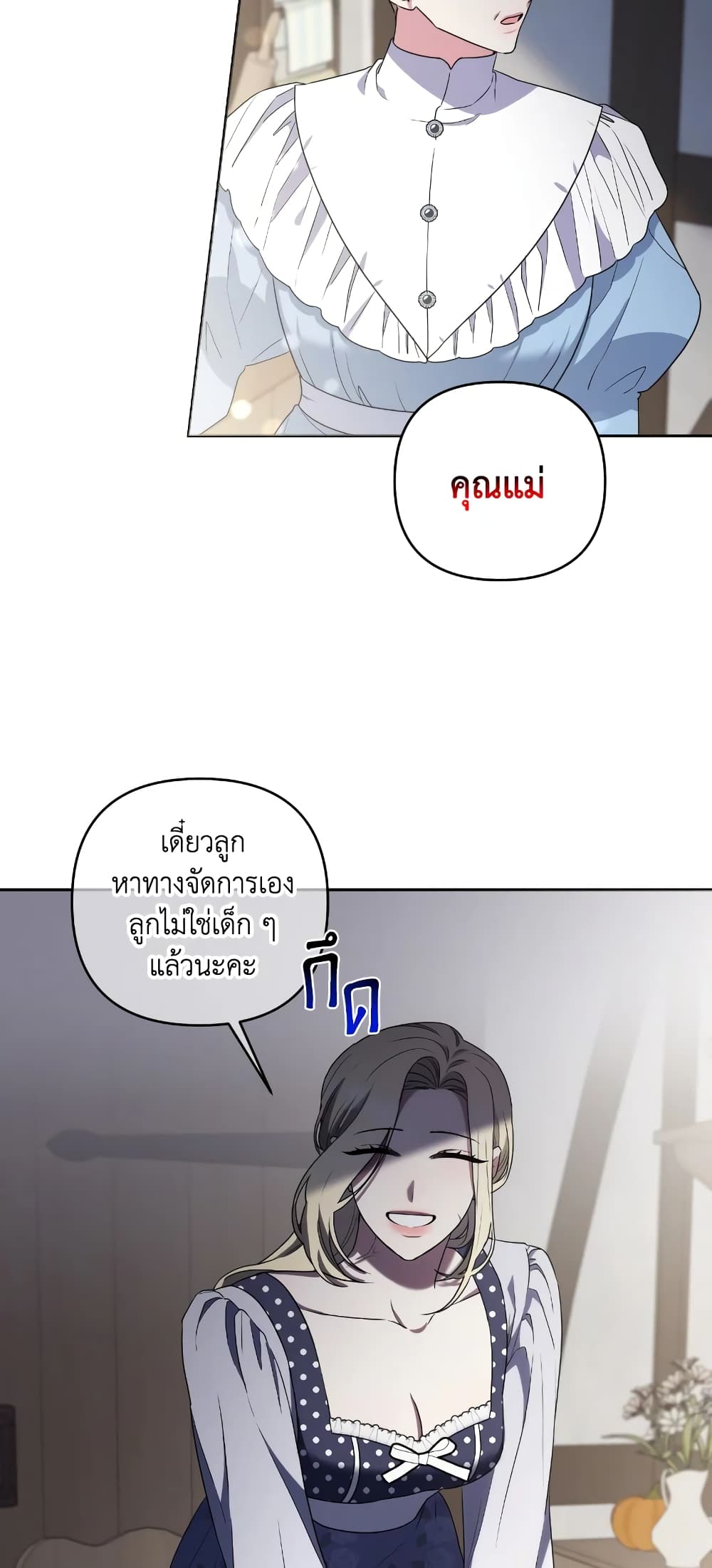 She's the Older Sister of the Obsessive Male Lead page 6