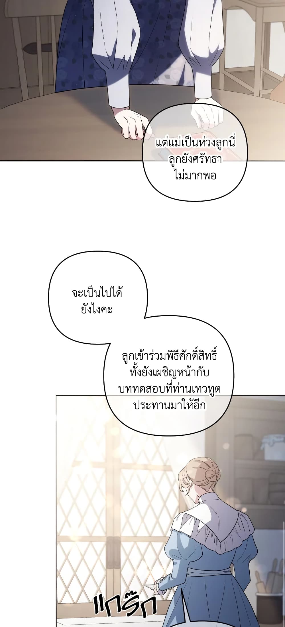 She's the Older Sister of the Obsessive Male Lead page 7