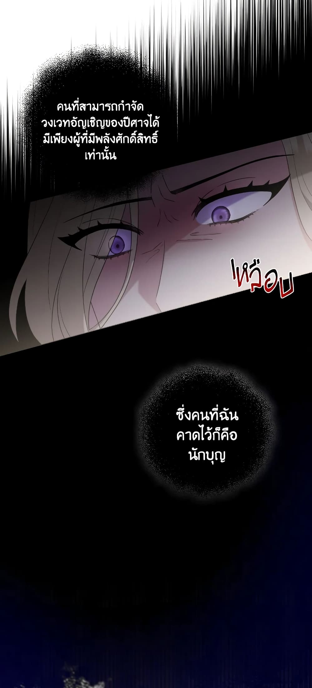 She's the Older Sister of the Obsessive Male Lead page 10