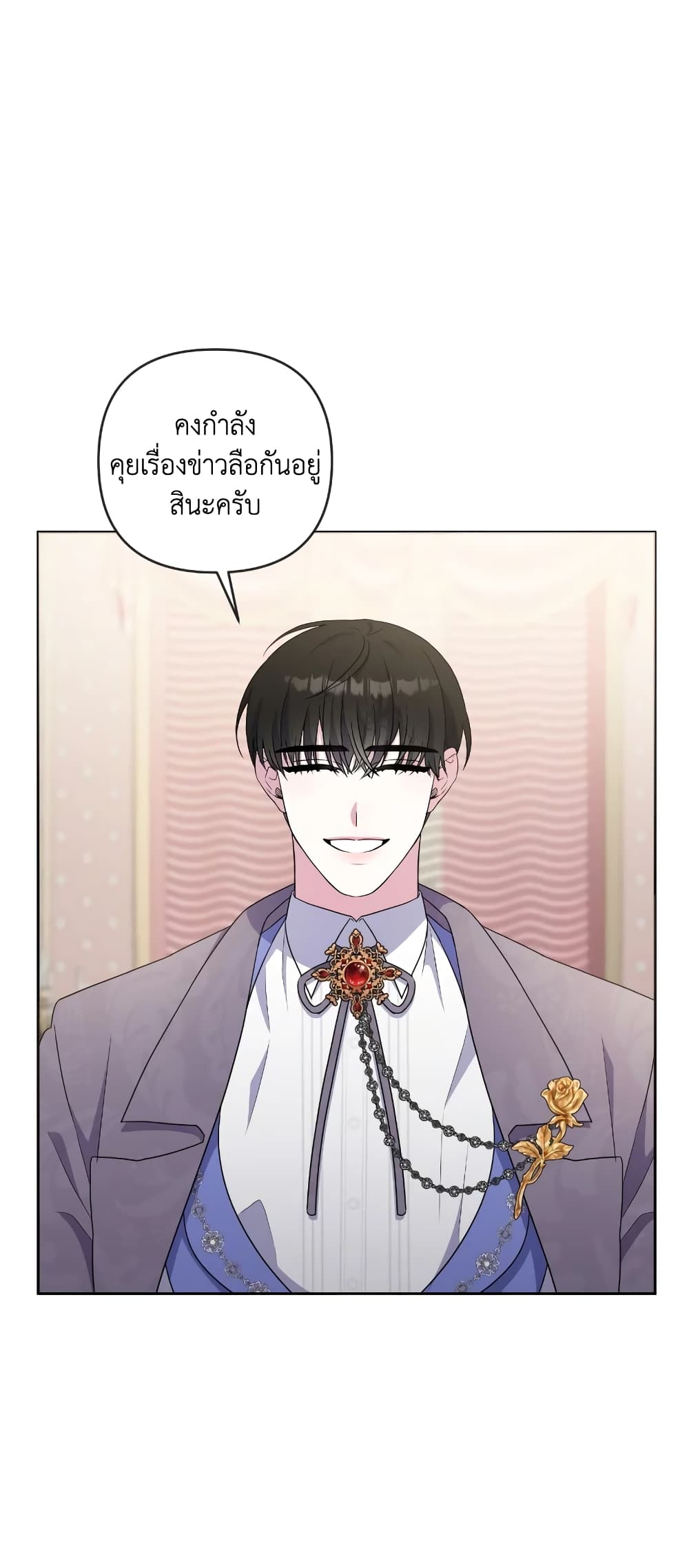 She's the Older Sister of the Obsessive Male Lead page 2
