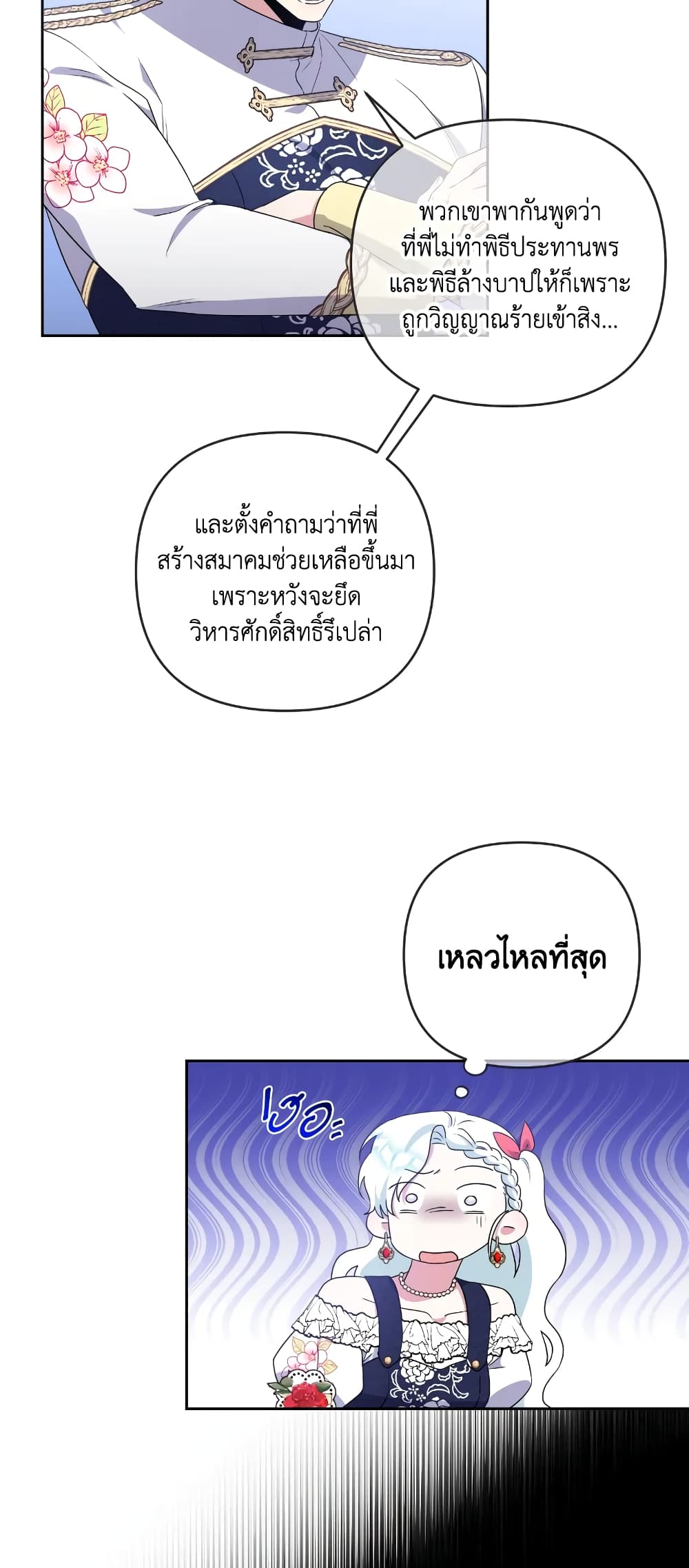 She's the Older Sister of the Obsessive Male Lead page 4
