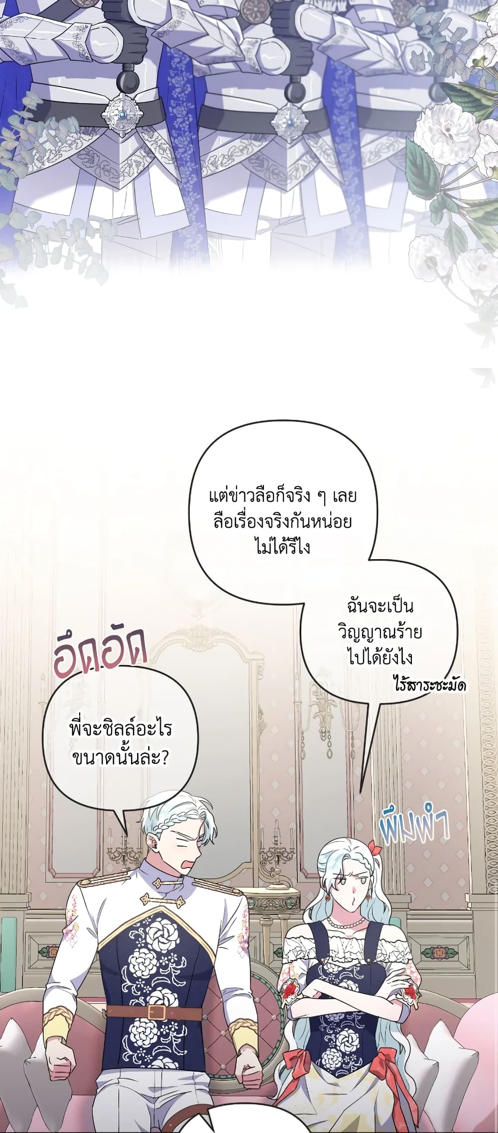 She's the Older Sister of the Obsessive Male Lead page 7