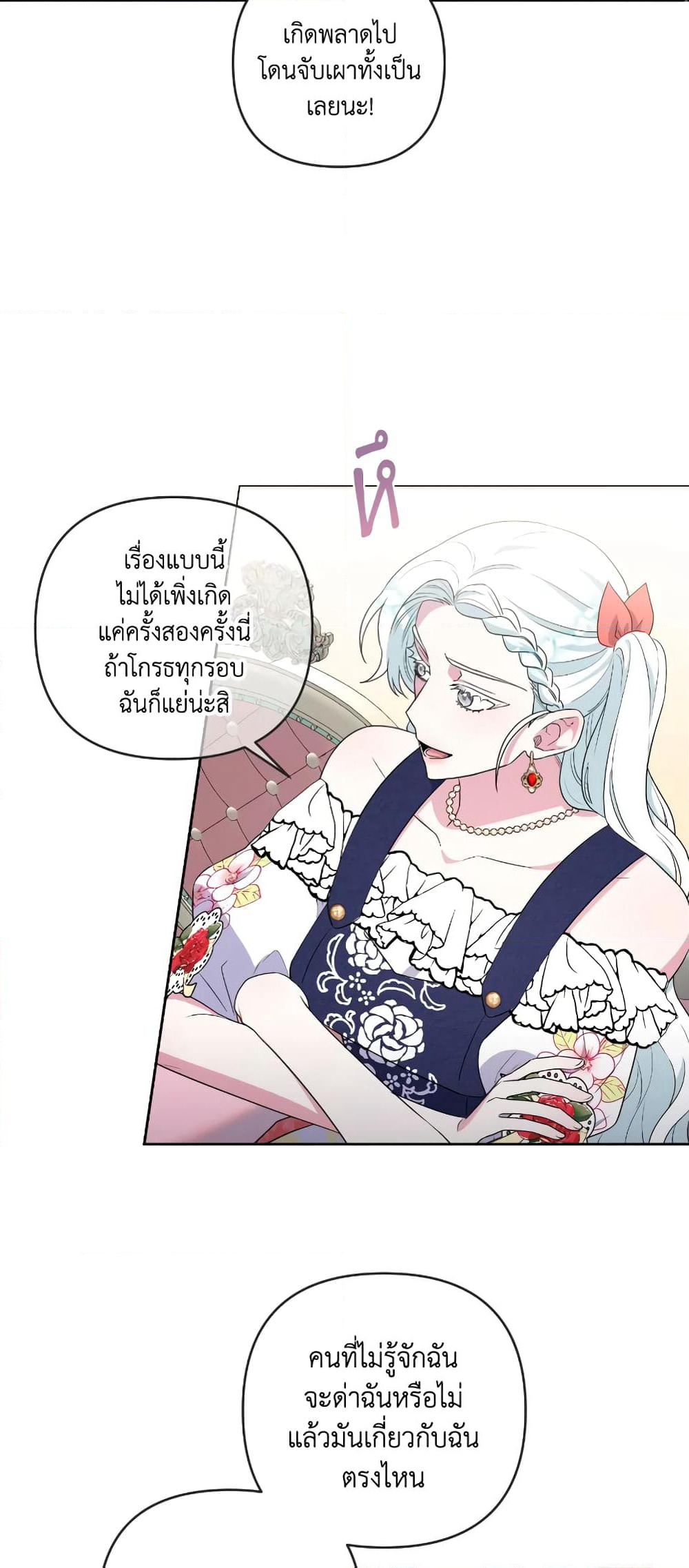 She's the Older Sister of the Obsessive Male Lead page 8