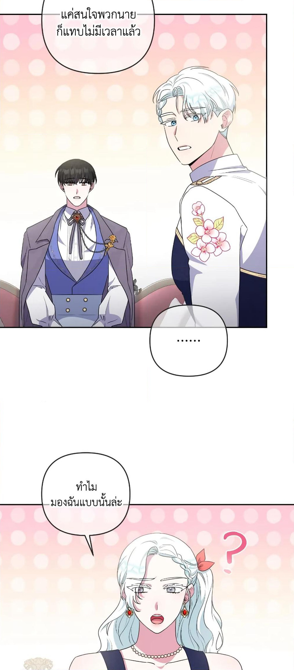 She's the Older Sister of the Obsessive Male Lead page 9