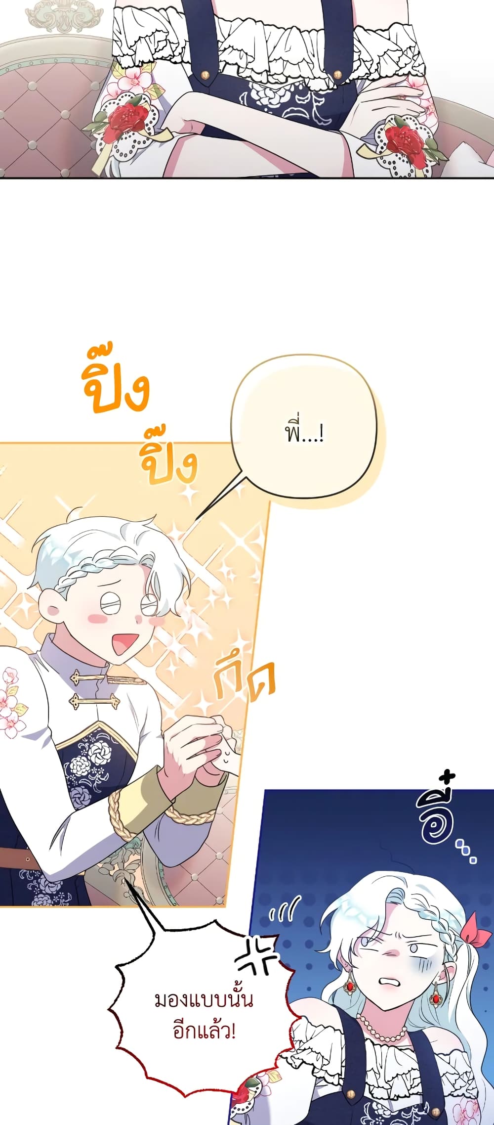She's the Older Sister of the Obsessive Male Lead page 10
