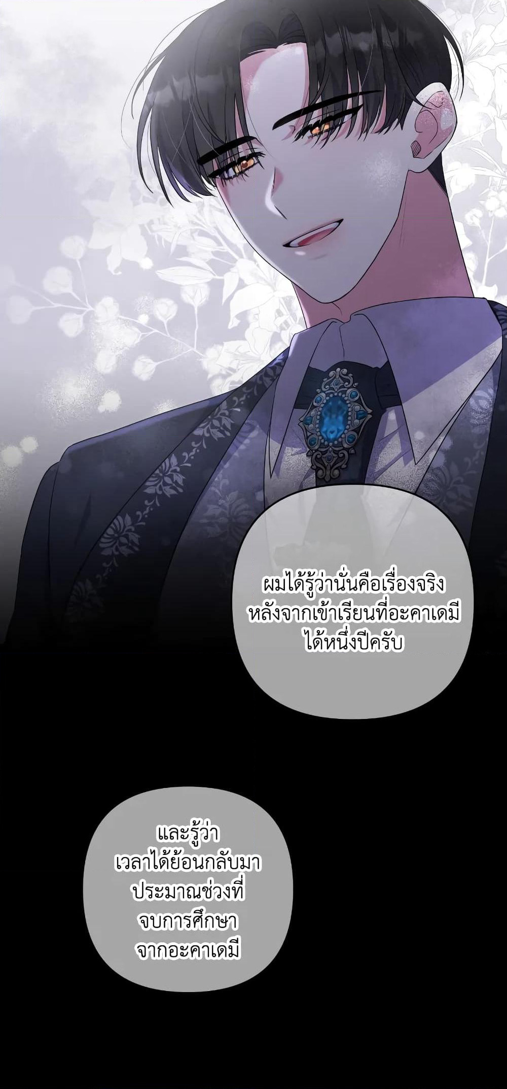 She's the Older Sister of the Obsessive Male Lead page 5