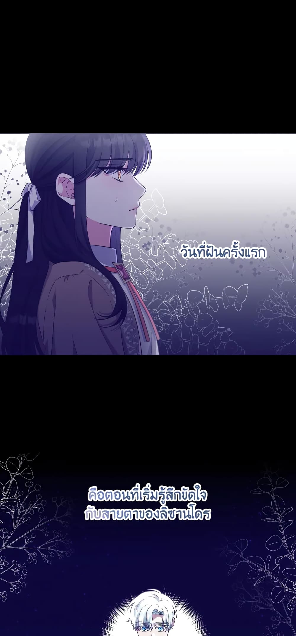 She's the Older Sister of the Obsessive Male Lead page 6