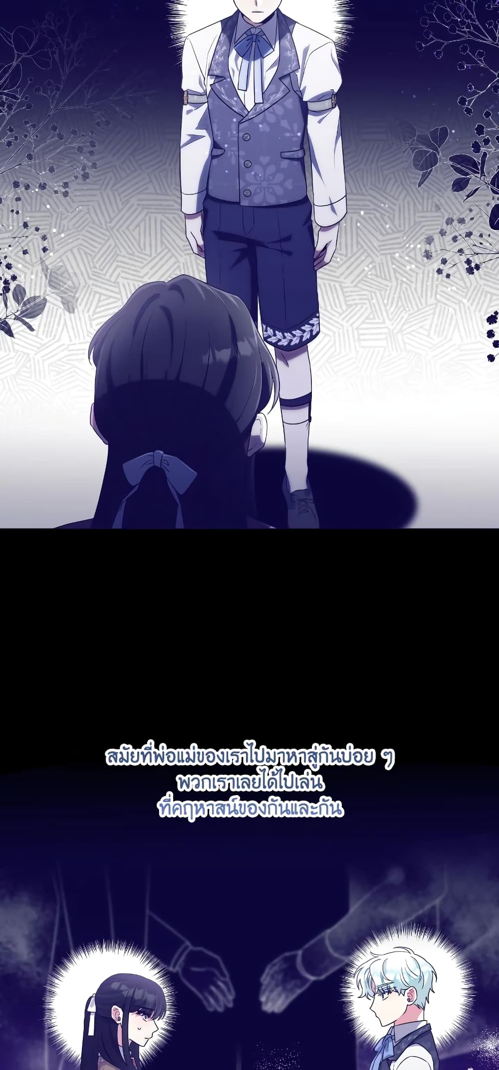 She's the Older Sister of the Obsessive Male Lead page 7