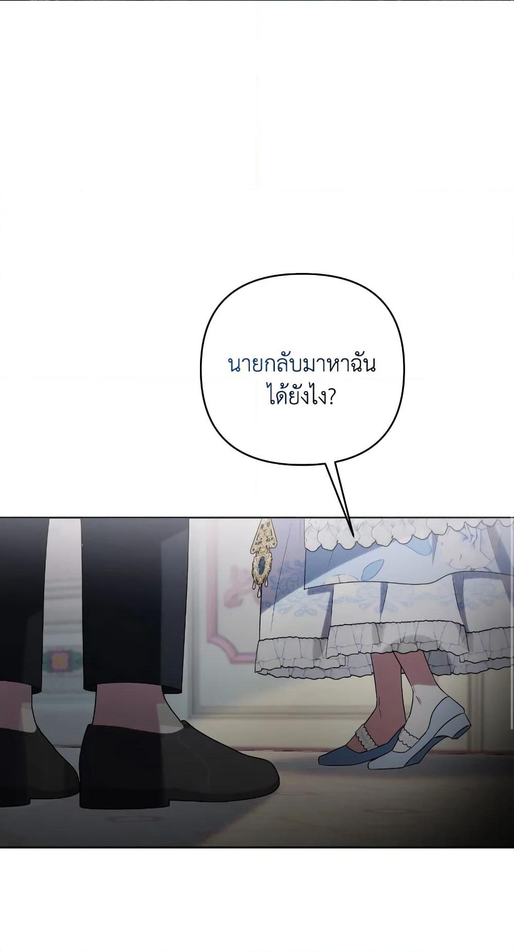 She's the Older Sister of the Obsessive Male Lead page 2