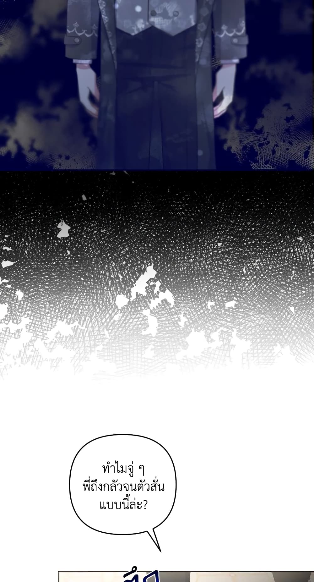 She's the Older Sister of the Obsessive Male Lead page 5