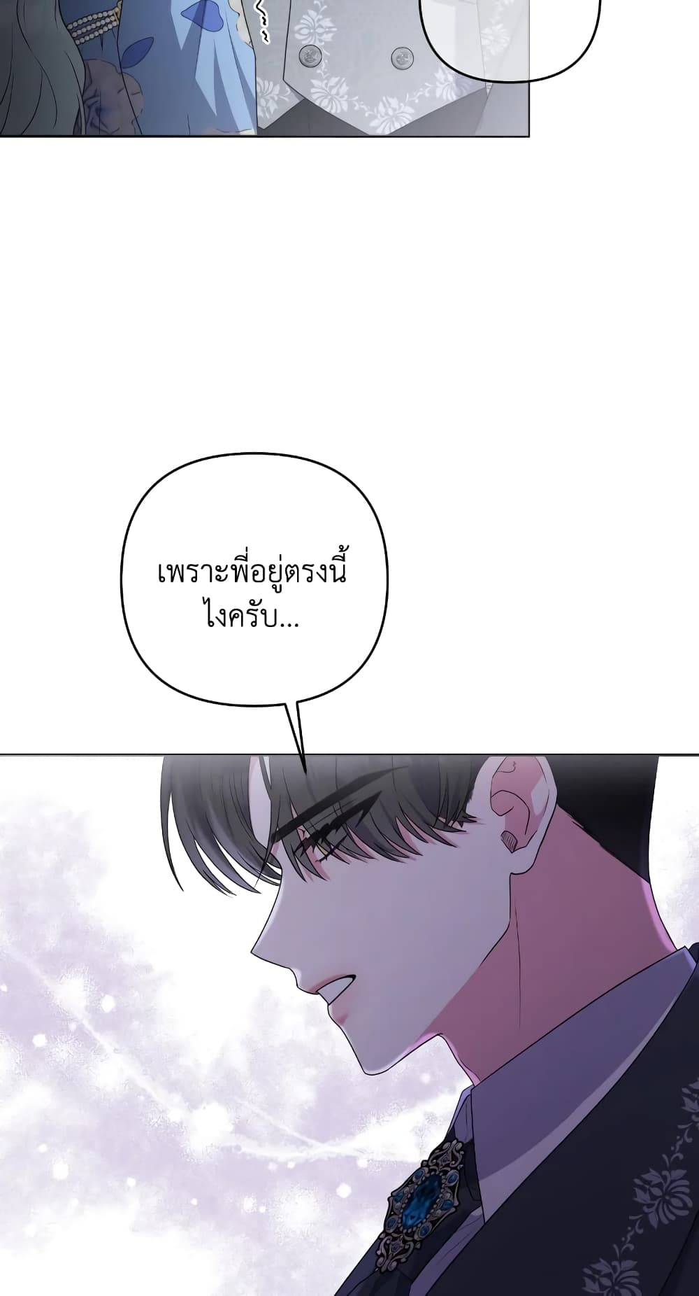 She's the Older Sister of the Obsessive Male Lead page 7