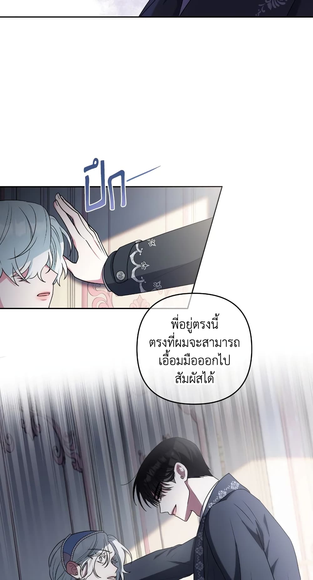 She's the Older Sister of the Obsessive Male Lead page 8