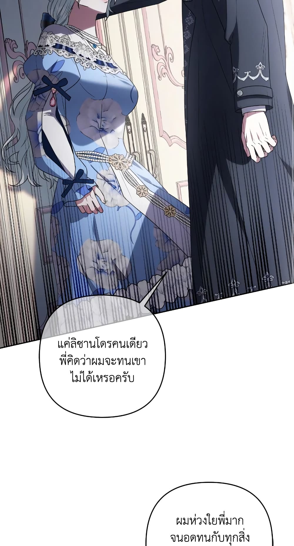 She's the Older Sister of the Obsessive Male Lead page 9