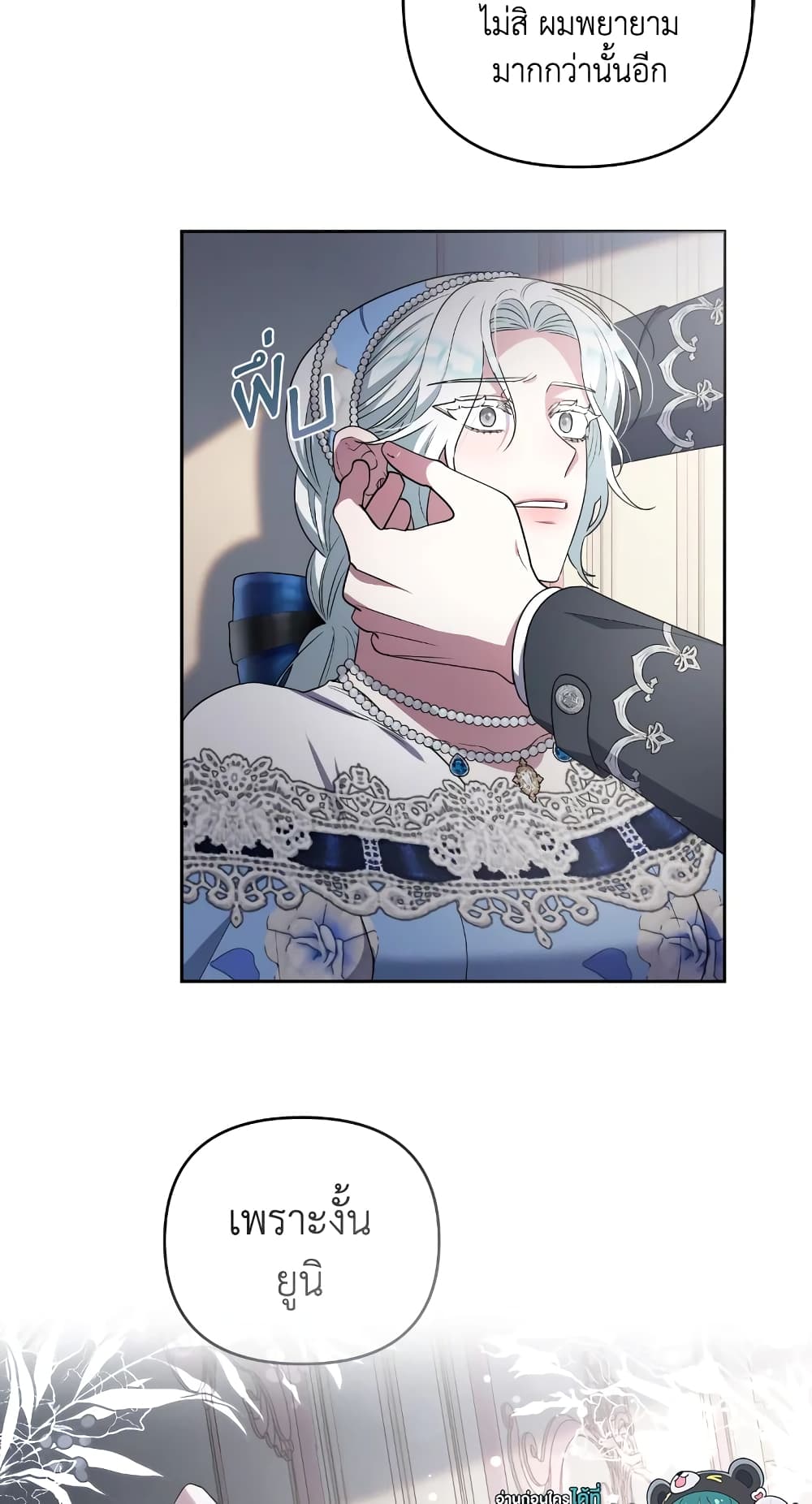 She's the Older Sister of the Obsessive Male Lead page 10
