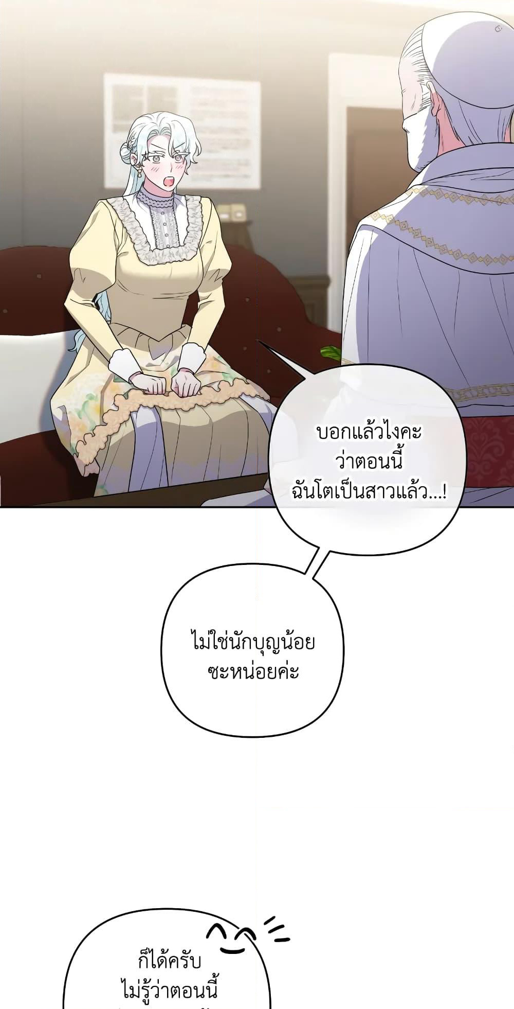 She's the Older Sister of the Obsessive Male Lead page 3