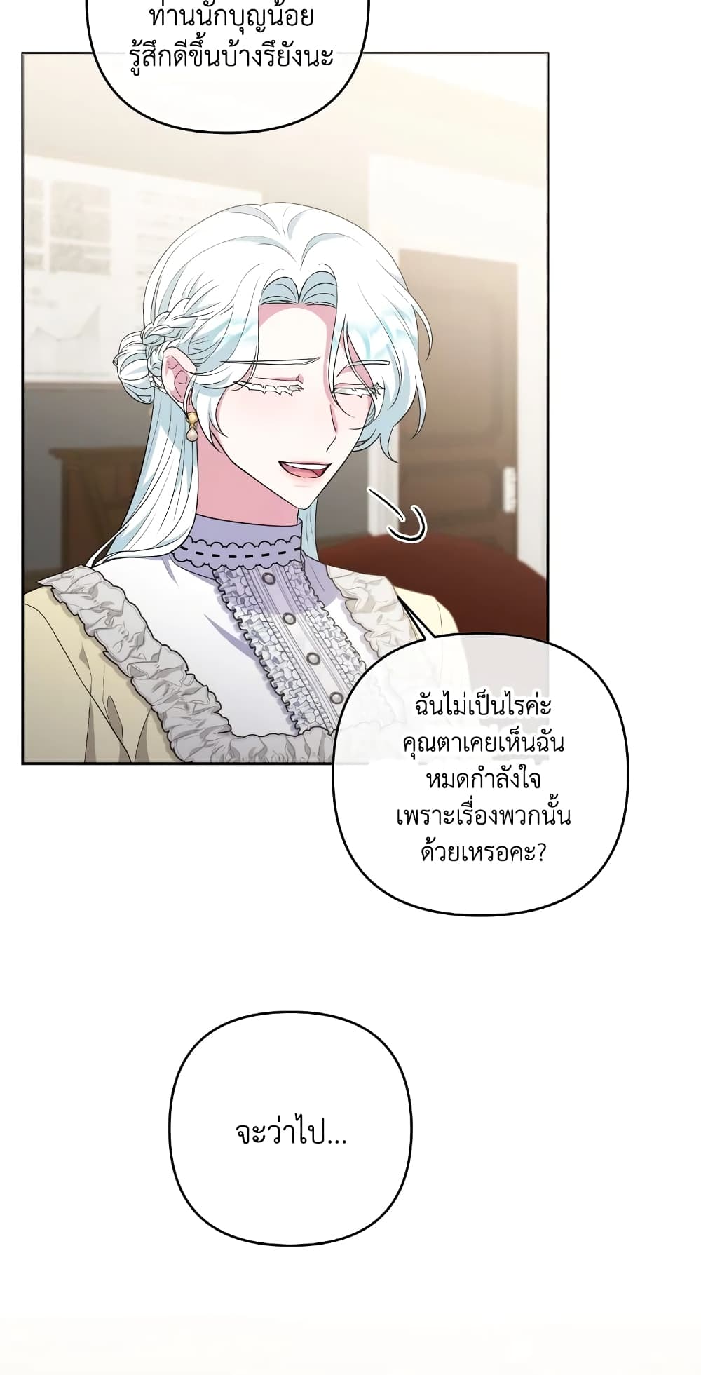She's the Older Sister of the Obsessive Male Lead page 4