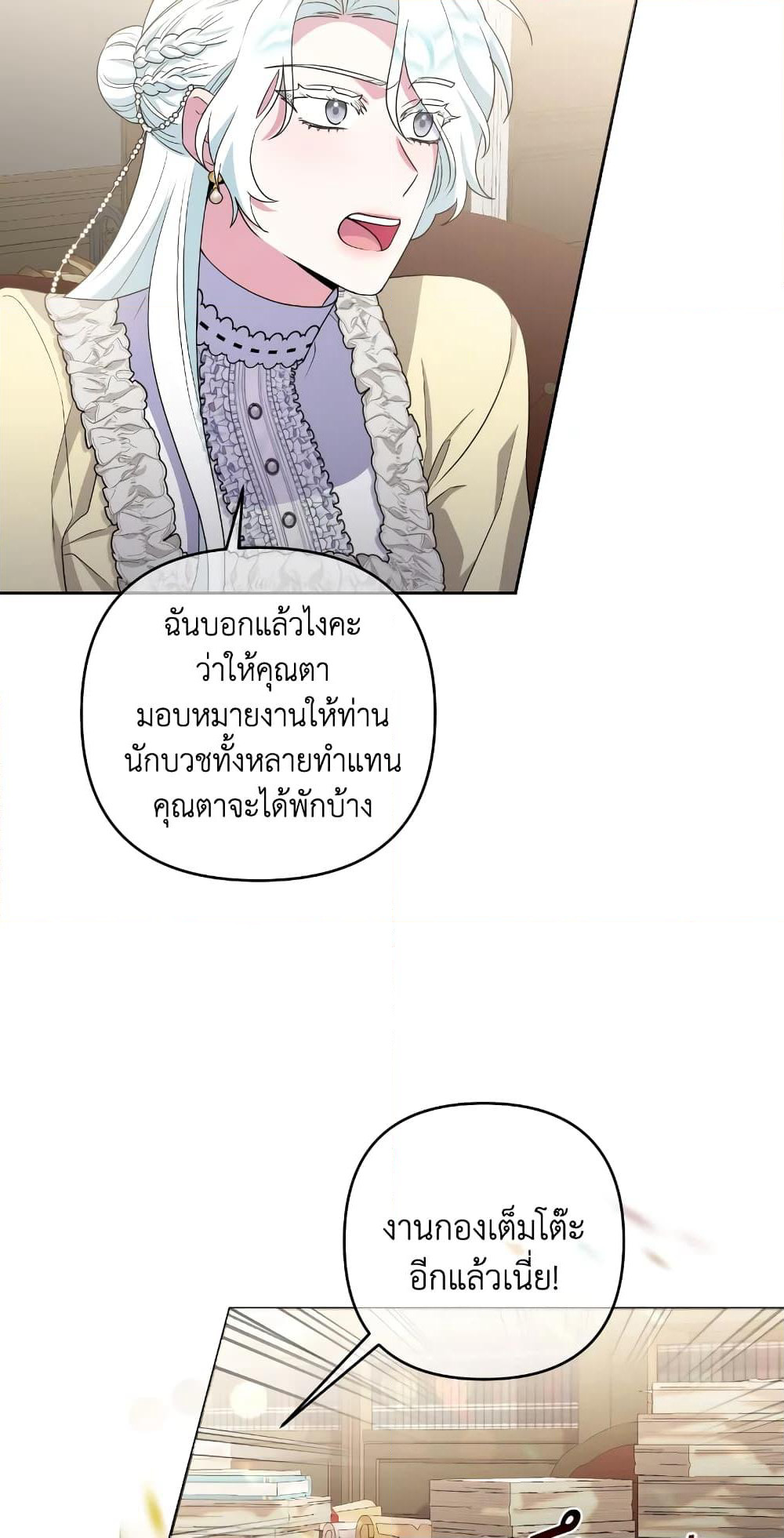 She's the Older Sister of the Obsessive Male Lead page 6