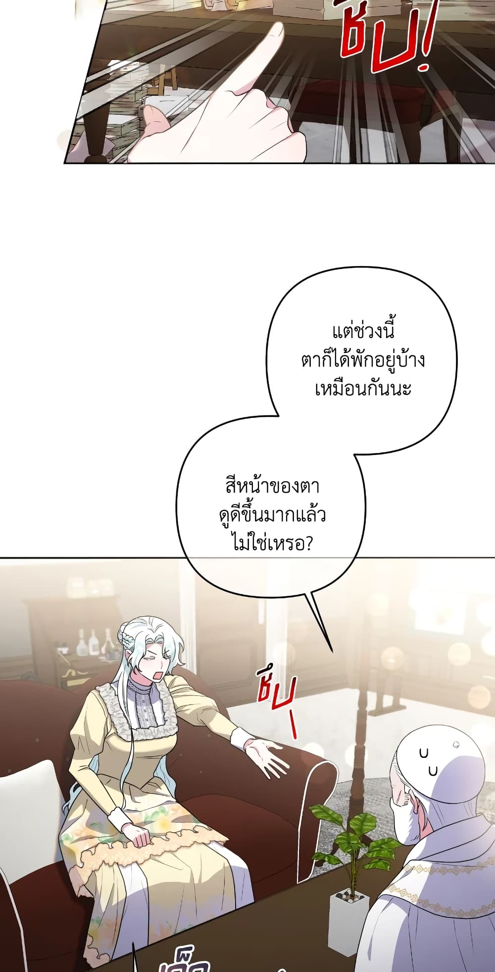 She's the Older Sister of the Obsessive Male Lead page 7
