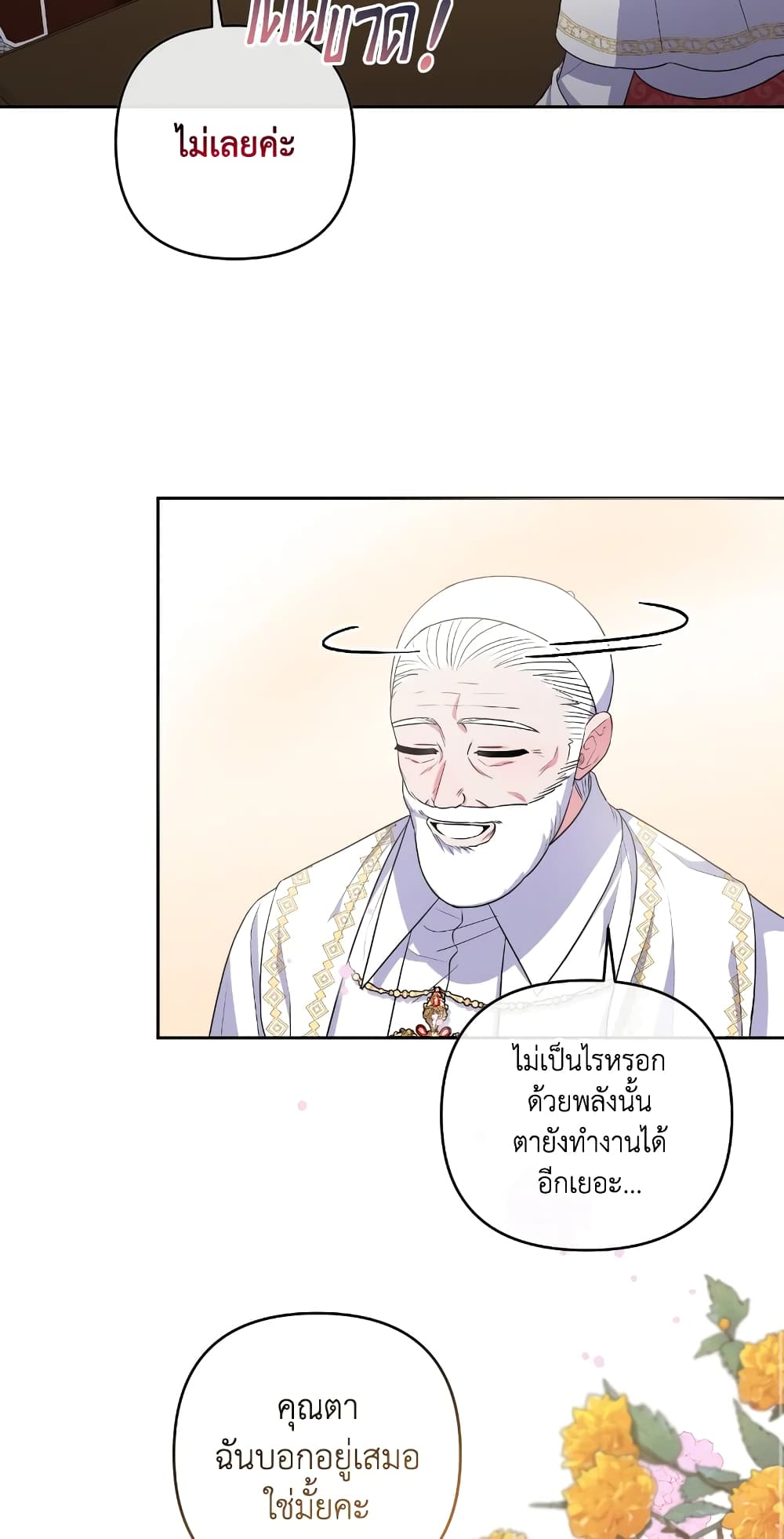 She's the Older Sister of the Obsessive Male Lead page 8