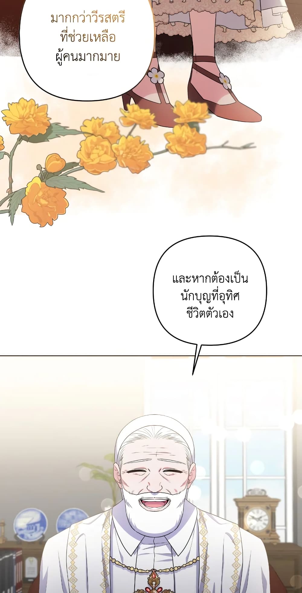 She's the Older Sister of the Obsessive Male Lead page 10