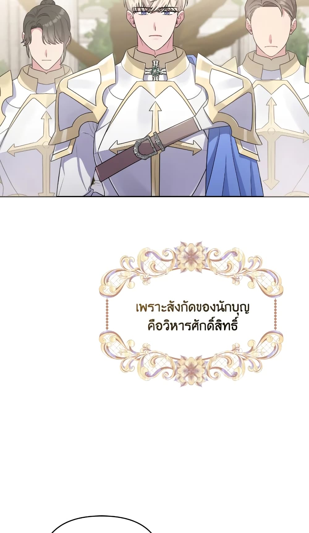 She's the Older Sister of the Obsessive Male Lead page 10