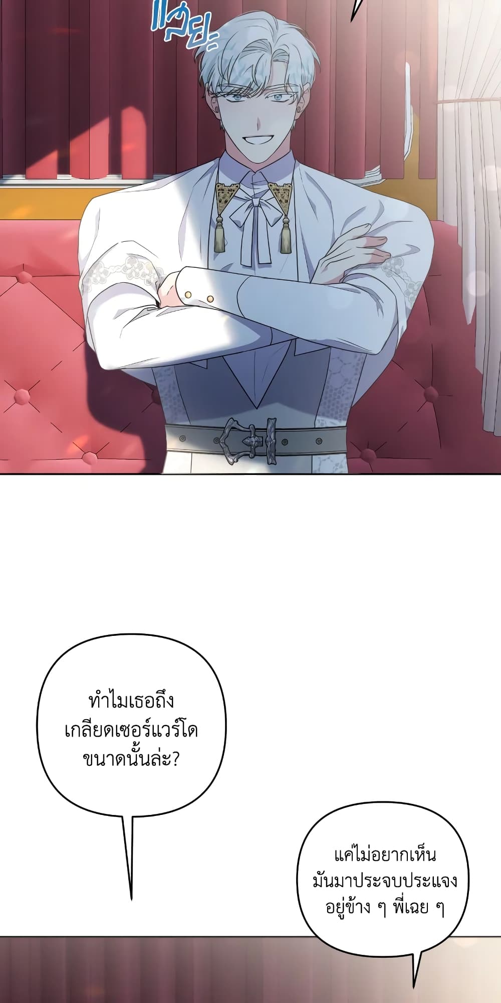 She's the Older Sister of the Obsessive Male Lead page 3