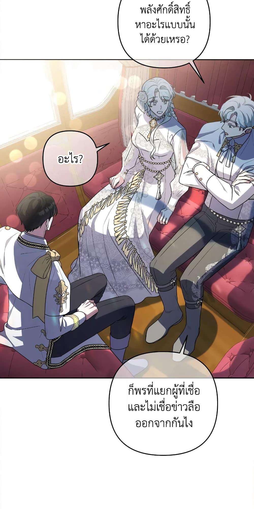 She's the Older Sister of the Obsessive Male Lead page 5