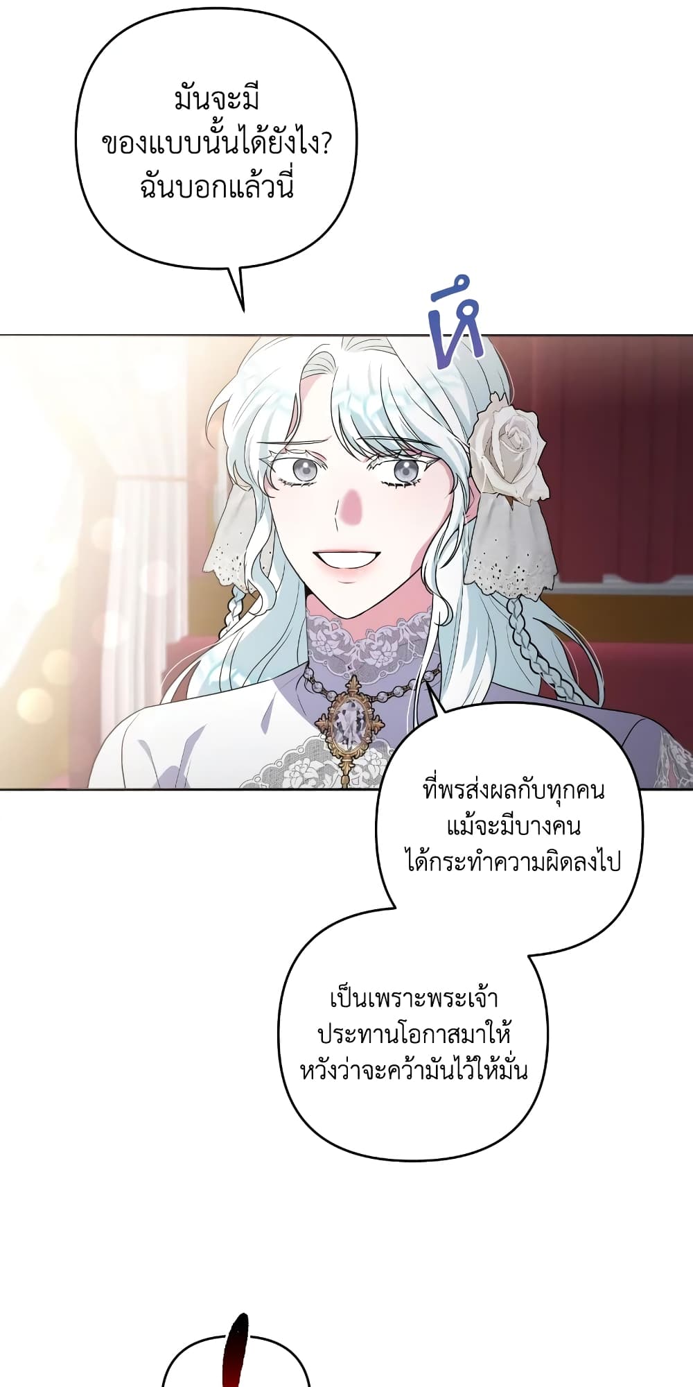 She's the Older Sister of the Obsessive Male Lead page 6