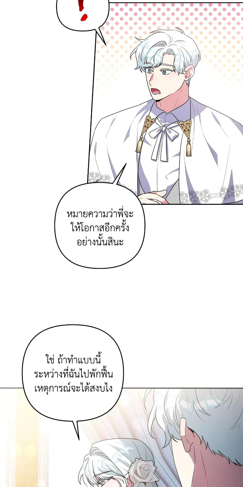 She's the Older Sister of the Obsessive Male Lead page 7