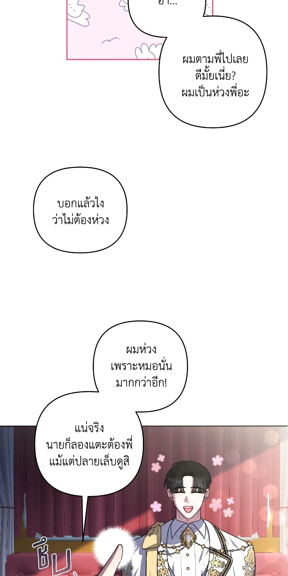 She's the Older Sister of the Obsessive Male Lead page 9