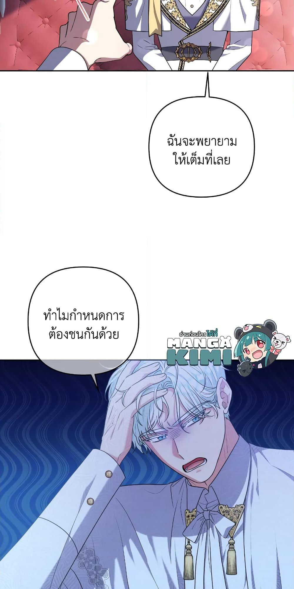 She's the Older Sister of the Obsessive Male Lead page 10