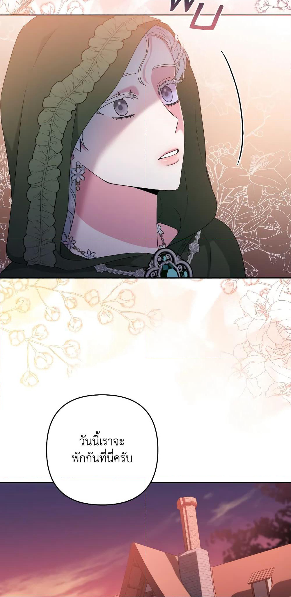 She's the Older Sister of the Obsessive Male Lead page 4