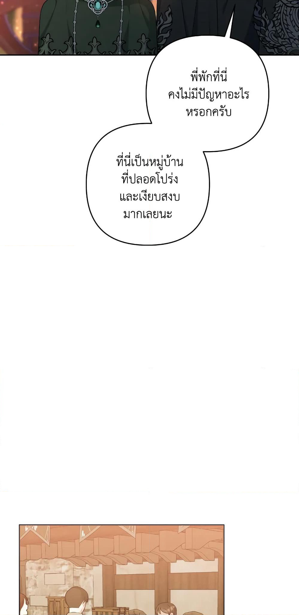 She's the Older Sister of the Obsessive Male Lead page 6