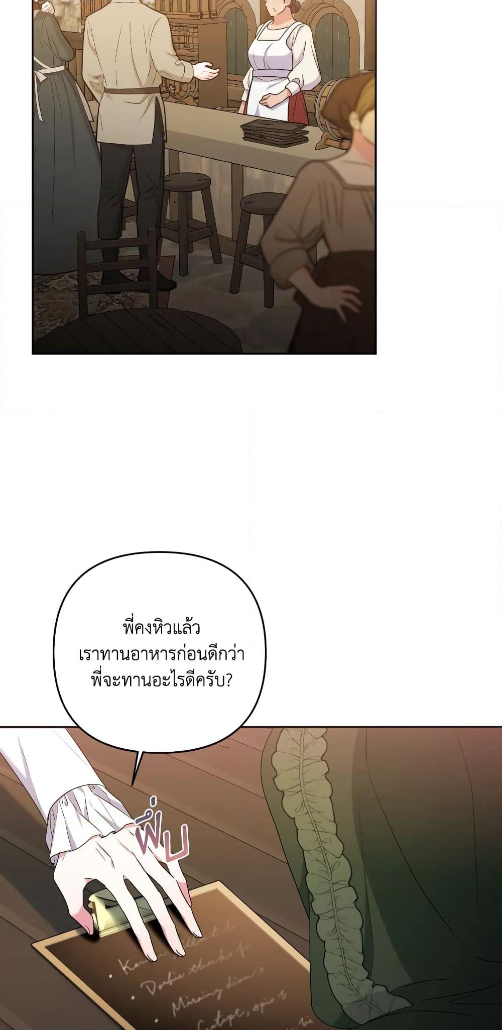 She's the Older Sister of the Obsessive Male Lead page 7