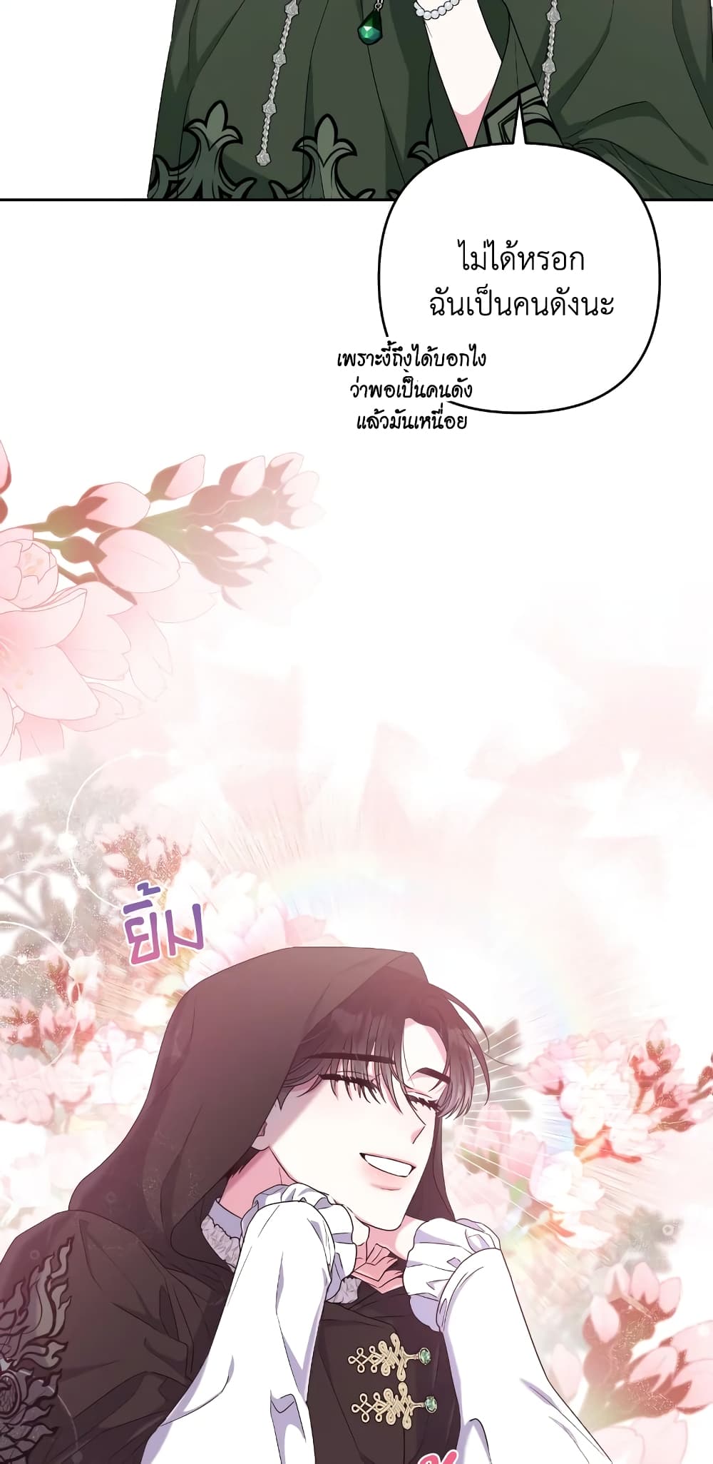 She's the Older Sister of the Obsessive Male Lead page 10