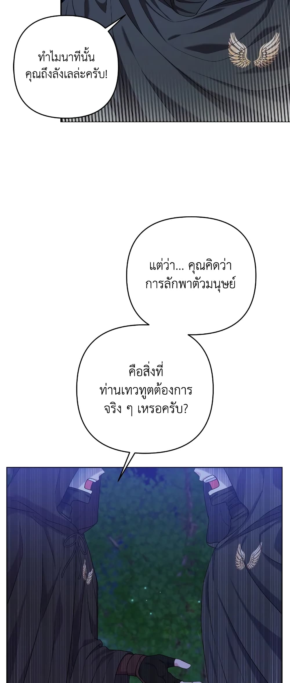 She's the Older Sister of the Obsessive Male Lead page 4