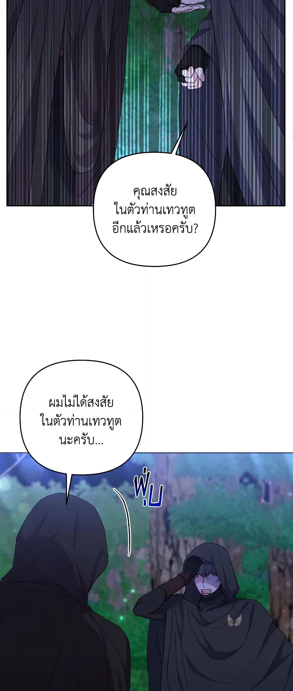 She's the Older Sister of the Obsessive Male Lead page 5