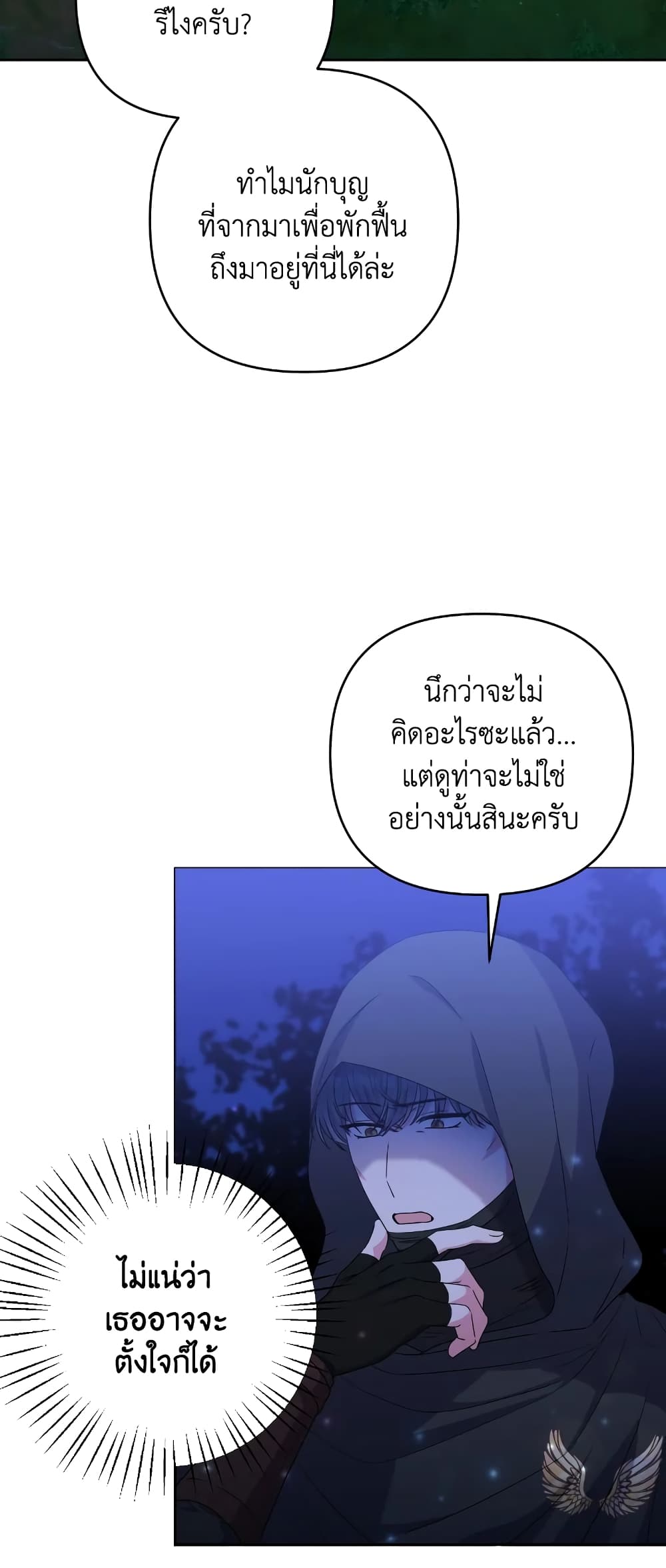 She's the Older Sister of the Obsessive Male Lead page 10