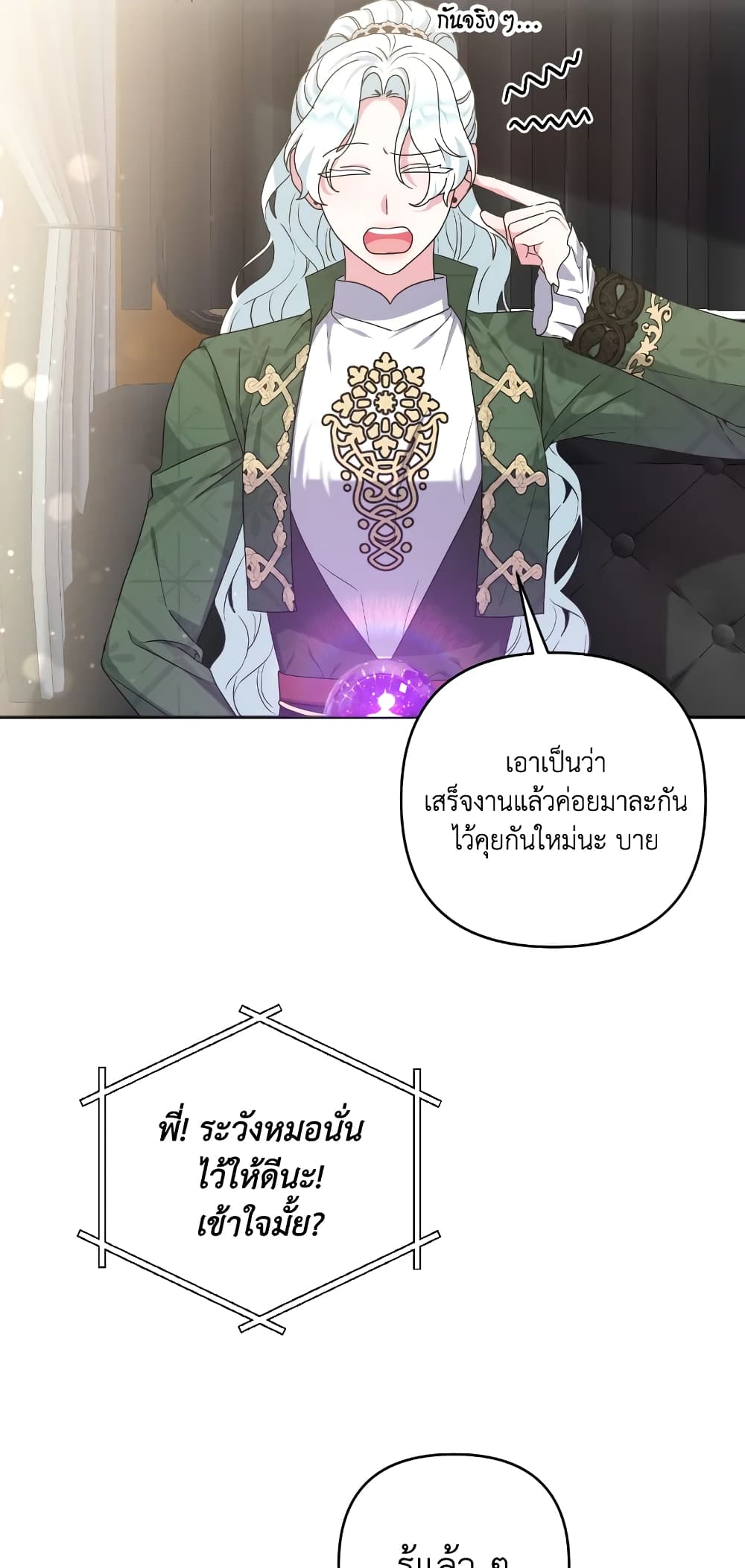 She's the Older Sister of the Obsessive Male Lead page 10