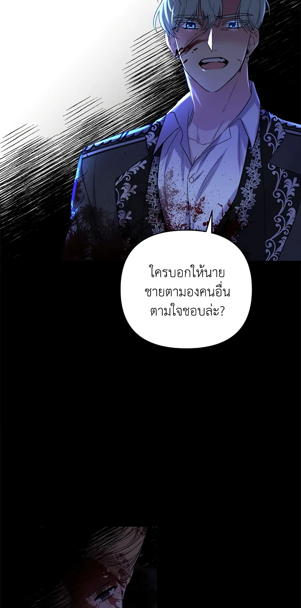 Jipchakgwanggongui Chinnunaimnida page 4