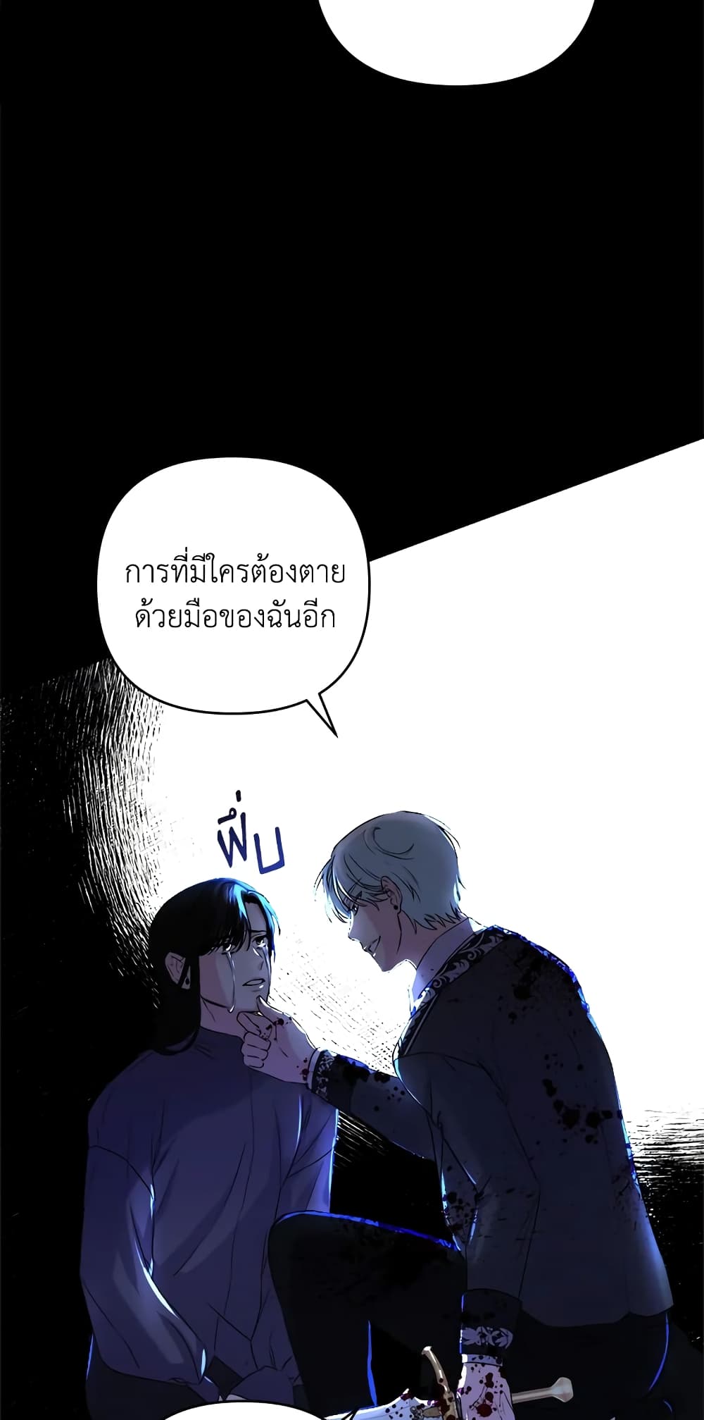 Jipchakgwanggongui Chinnunaimnida page 6