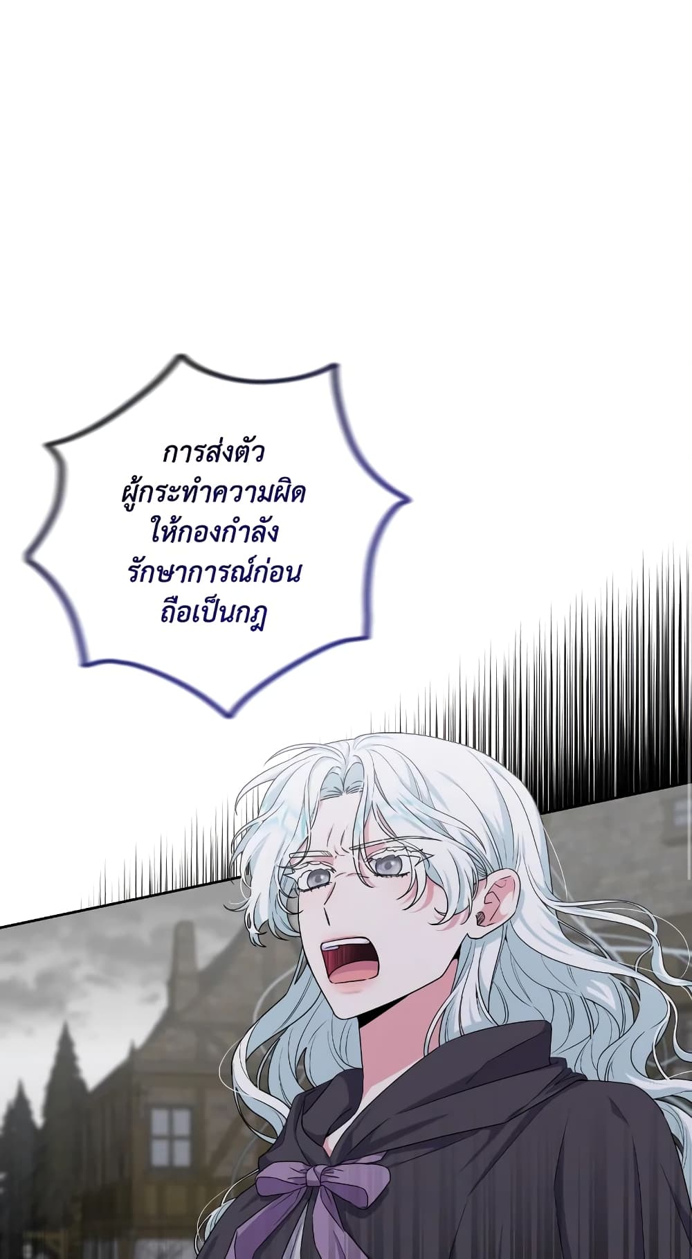 She's the Older Sister of the Obsessive Male Lead page 2