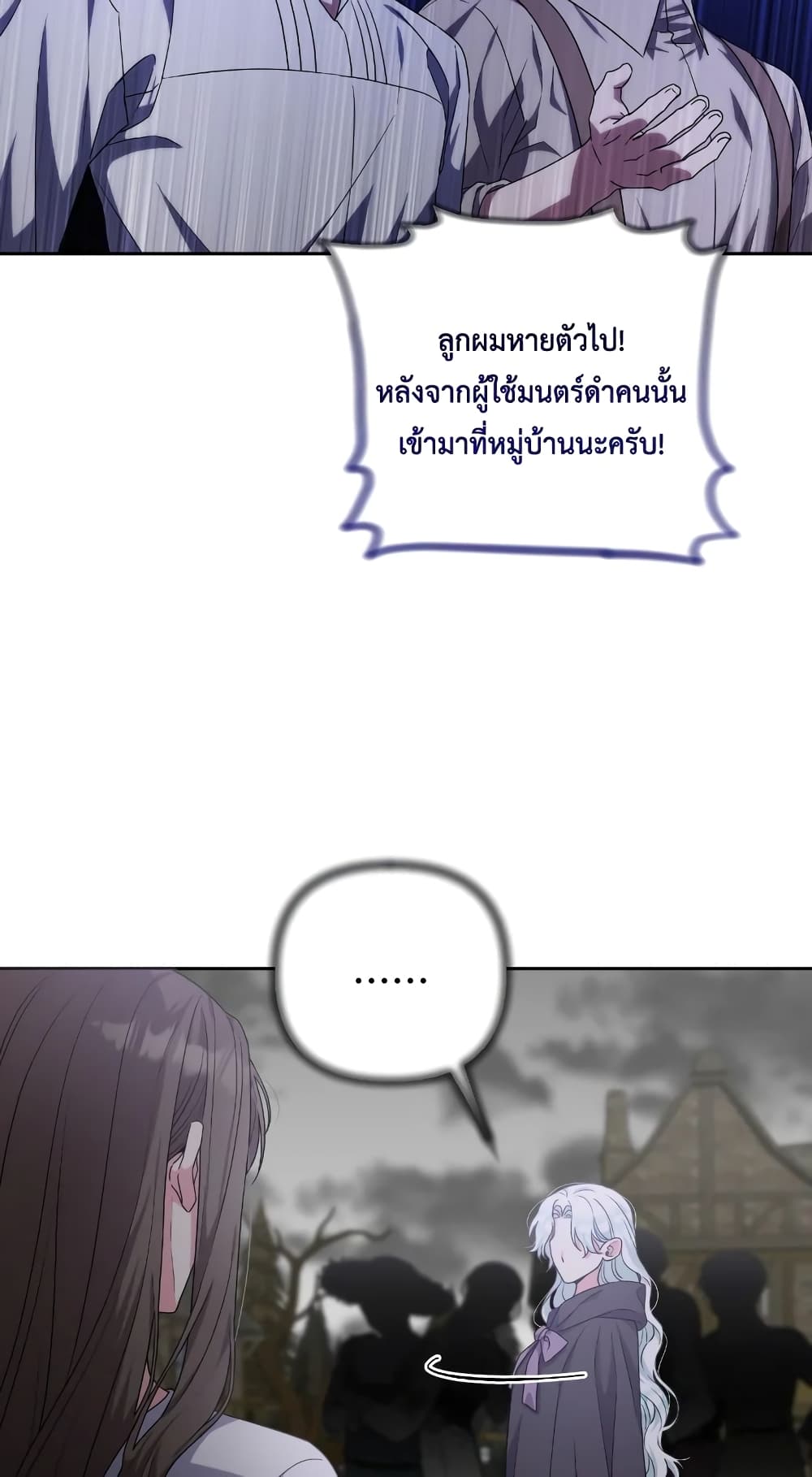 She's the Older Sister of the Obsessive Male Lead page 4